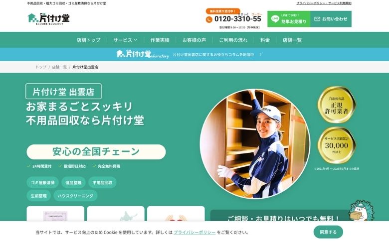 公式サイト