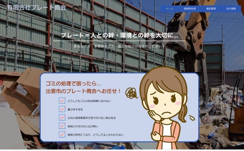 公式サイト