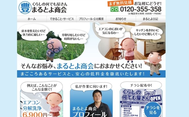 公式サイト