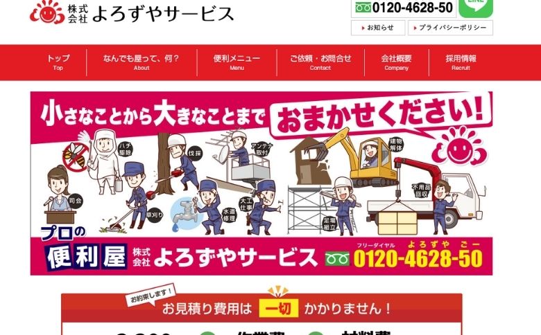 公式サイト