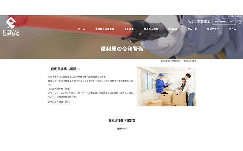公式サイト