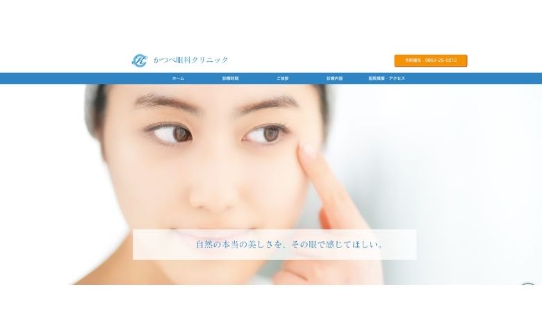 公式ホームページ