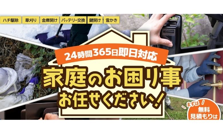 公式サイト