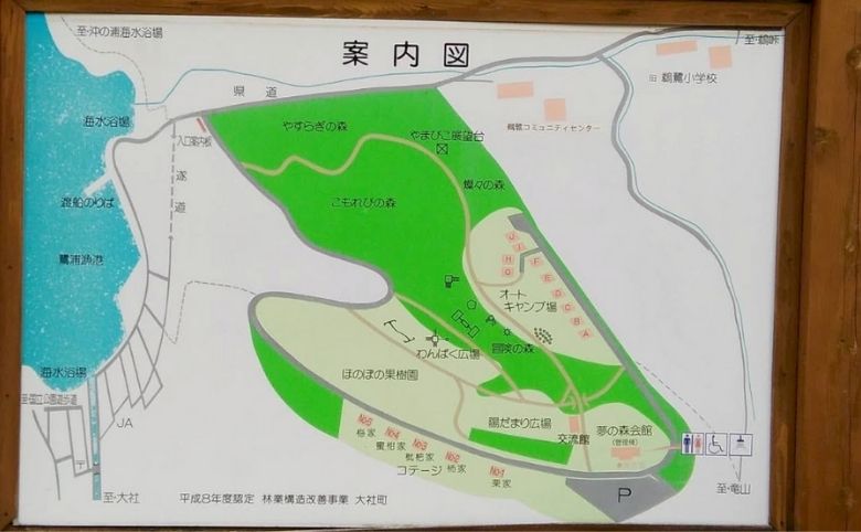 案内図