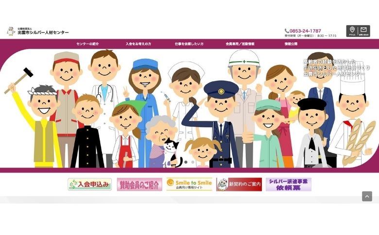 公式サイト