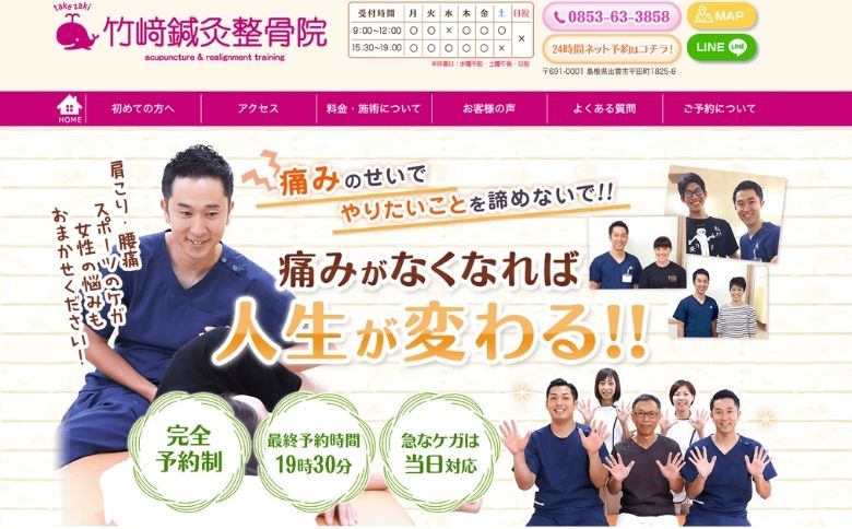 公式サイト