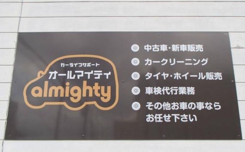 中古車ショップ