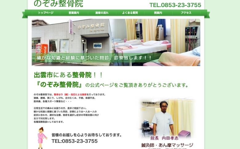 公式サイト