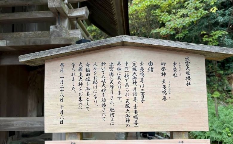 素鵞社