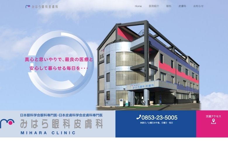 公式ホームページ