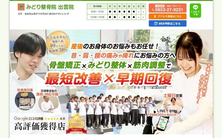 公式サイト
