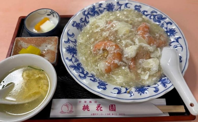 中華