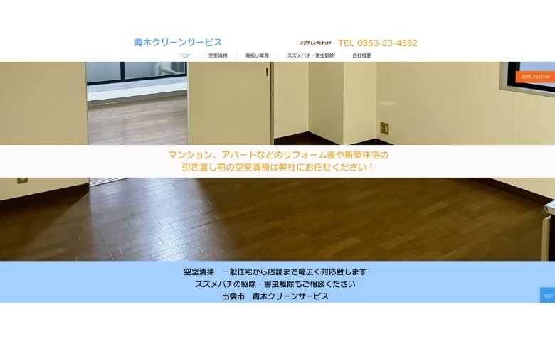 公式ホームページ