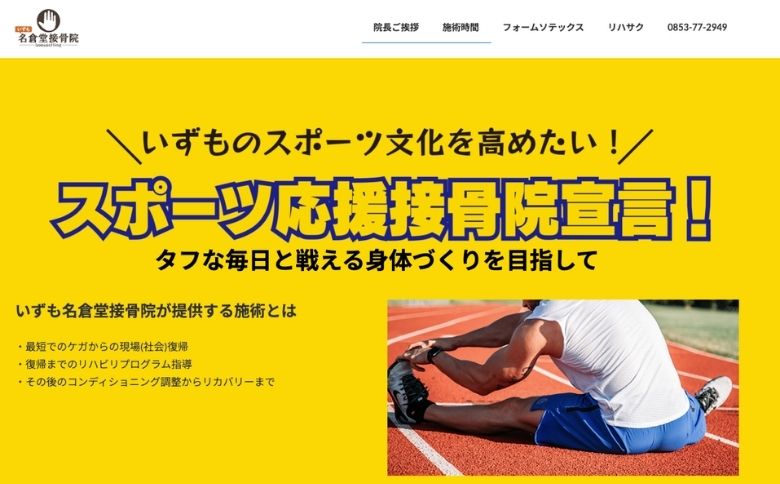 公式サイト