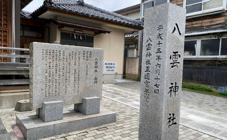 八雲神社