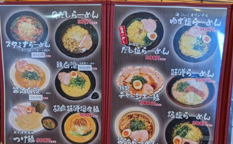 メニュー