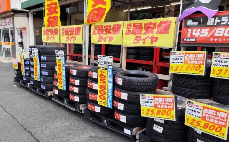 車修理店