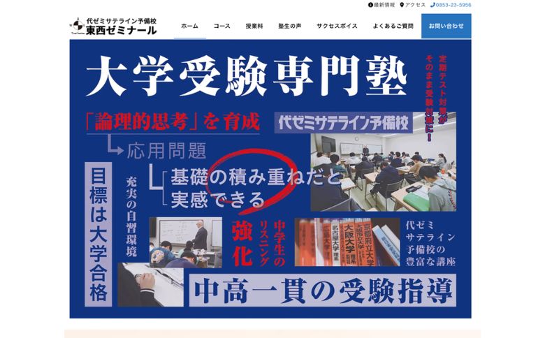 公式サイト