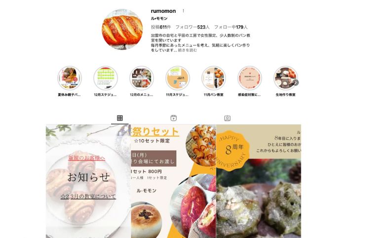 公式ホームページ